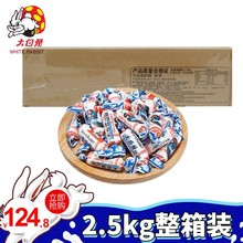 上海冠生园大白兔散装奶糖5斤多口味年货结婚庆喜糖果批发2.5kg