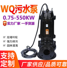 厂家直销无堵塞排污泵50WQ15-15-1.5KW潜水泵2.2KW自动搅匀排污泵