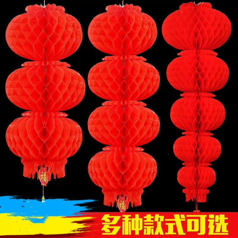 大红灯笼连串蜂窝红灯笼塑纸灯笼节日庆典婚庆喜庆商场装饰灯笼串