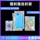 In stock laser packaging bag rainbow ziplock bag PET composite bag laser bag rainbow jewelry sealing packaging bag