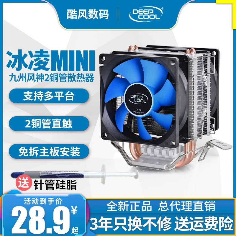 Охладитель CPU Bingling мини, низкопрофильный, 2 медных теплотрубки, для 1155/AMD1151