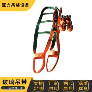 工业高强起重扁平吊装带 高强涤沦玻璃吊带定 制