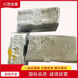 镍合金;其他有色合金;镁合金