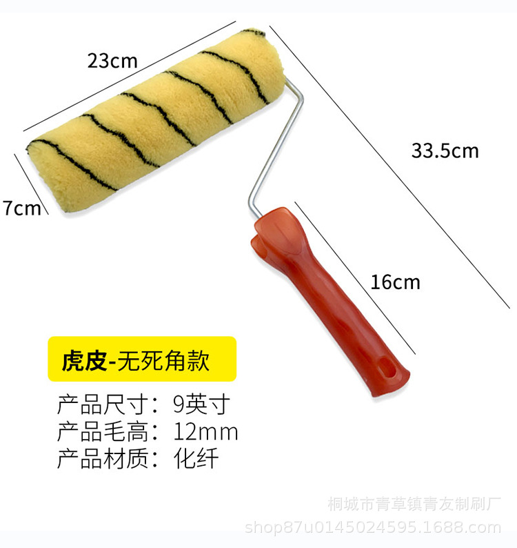 Sin ángulo muerto cepillo de rodillo de fusión en caliente de lana media pintura de 9 pulgadas pintura de látex cepillo de rodillo de pintura herramienta de cepillo de pared interior y exterior
