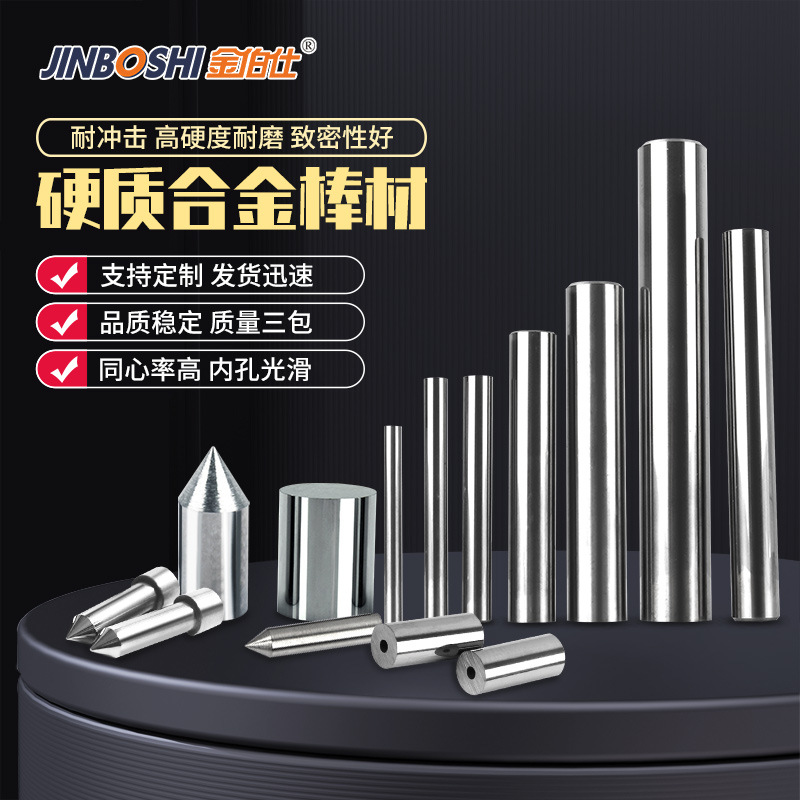 YL10.2硬质合金钨钢圆棒 硬质合金 圆棒 钨钢合金圆棒