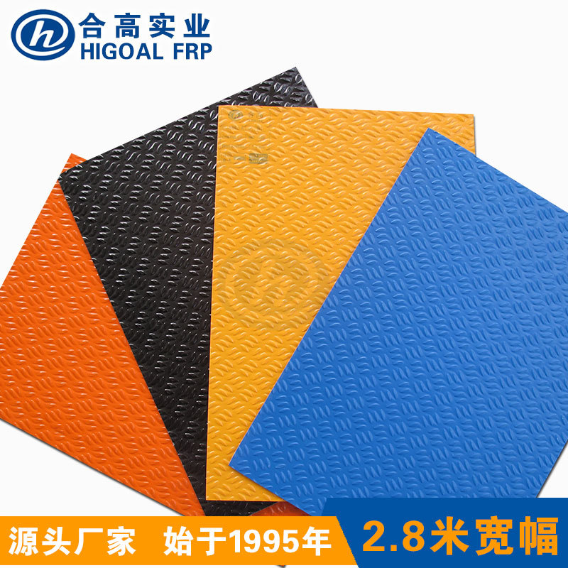 厂家供应玻璃钢防滑车厢地板  防滑菱纹板复合板 防潮防霉耐磨