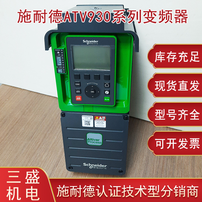 船用ATV930U75M3变频器，变频器7.5kw