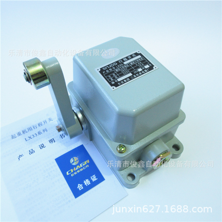 SNJDQ三星机床电器厂行程开关 LX33-11 起重机限位开关