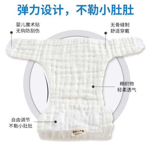 Wholesale multi-layer cotton gauze integrated diaper pants, washable breathable baby and infant diaper fabric for newborns