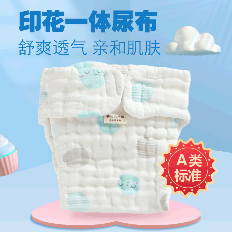 Wholesale multi-layer cotton gauze one-piece diaper pants washable breathable baby meson cloth newborn diaper