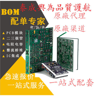 ���Ԫ���� BOM����� ������늸м����·�����O�� һվʽ����