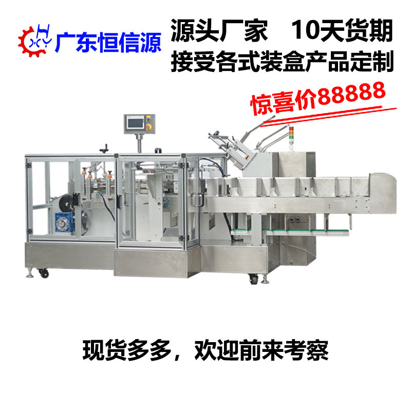 专业装盒机五金产品合页多功能高速精密高效智能包装机
