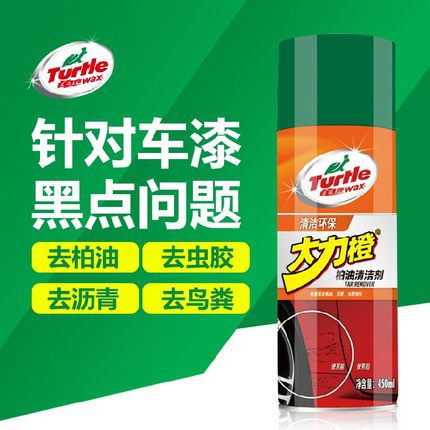 Tortuga marca fuerte naranja alquitrán limpiador para la eliminación de asfalto coche árbol de lavado goma laca artefacto G-4528 image 2