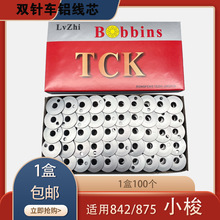 ���|�p�܇�X��о810 820���^܇842 845 1162С��о ���|�X��о