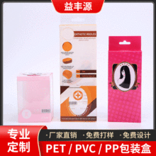 GRS认证 厂家rpet胶盒 玩具包装盒 PP折盒化妆品包装盒透明RPET