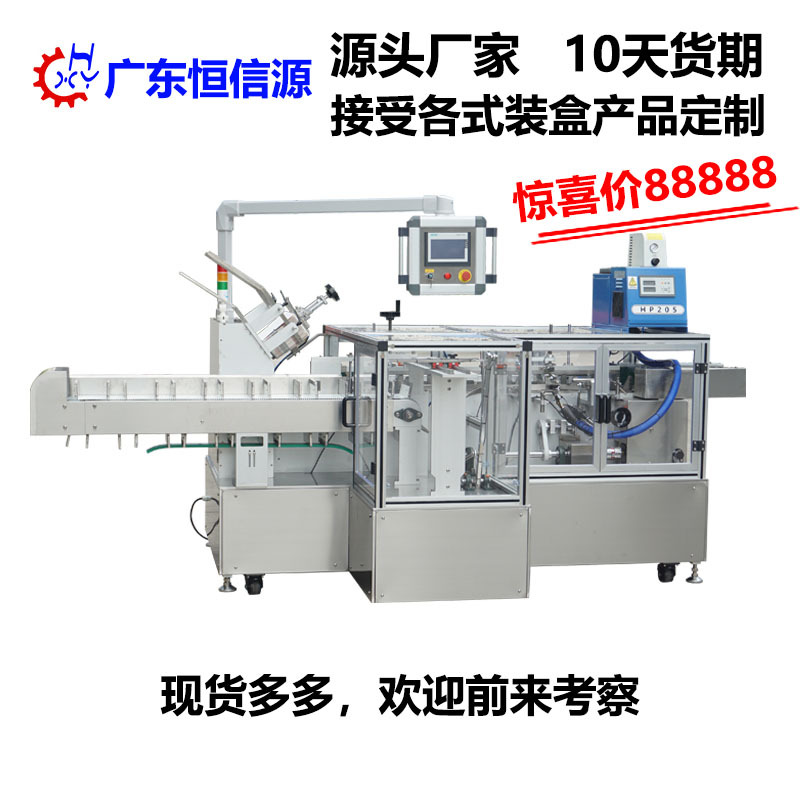 打包机直供保鲜膜装盒机自动下料纸盒包装全自动纸箱智能智能包装