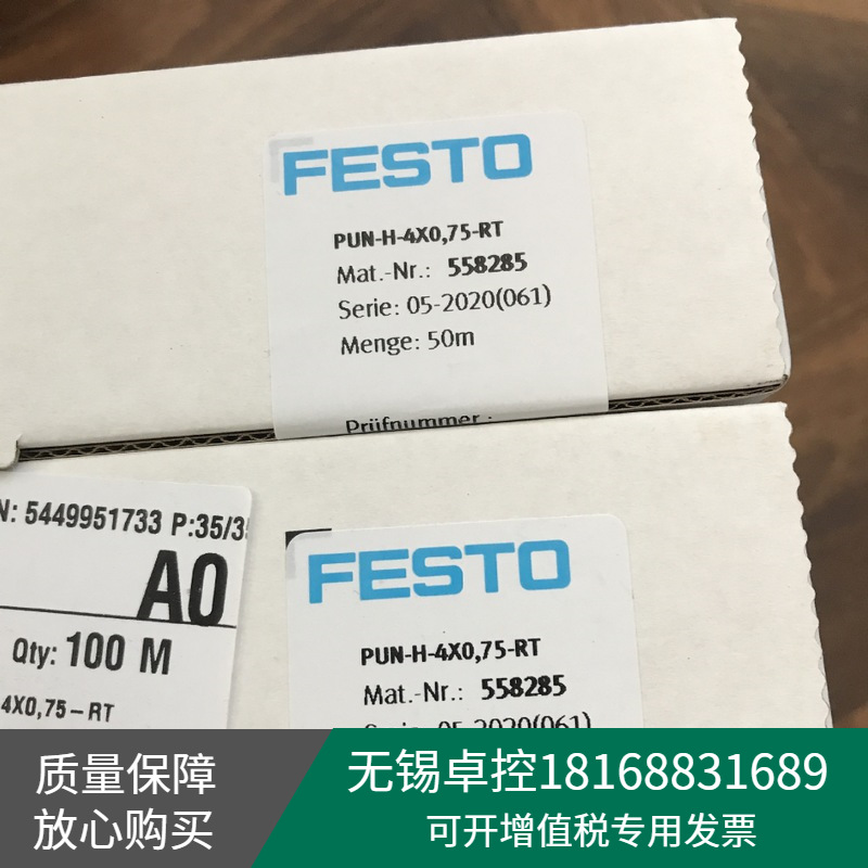 全新德国FESTO费斯托气管PUN-H-4X0,75-RT订货号558285