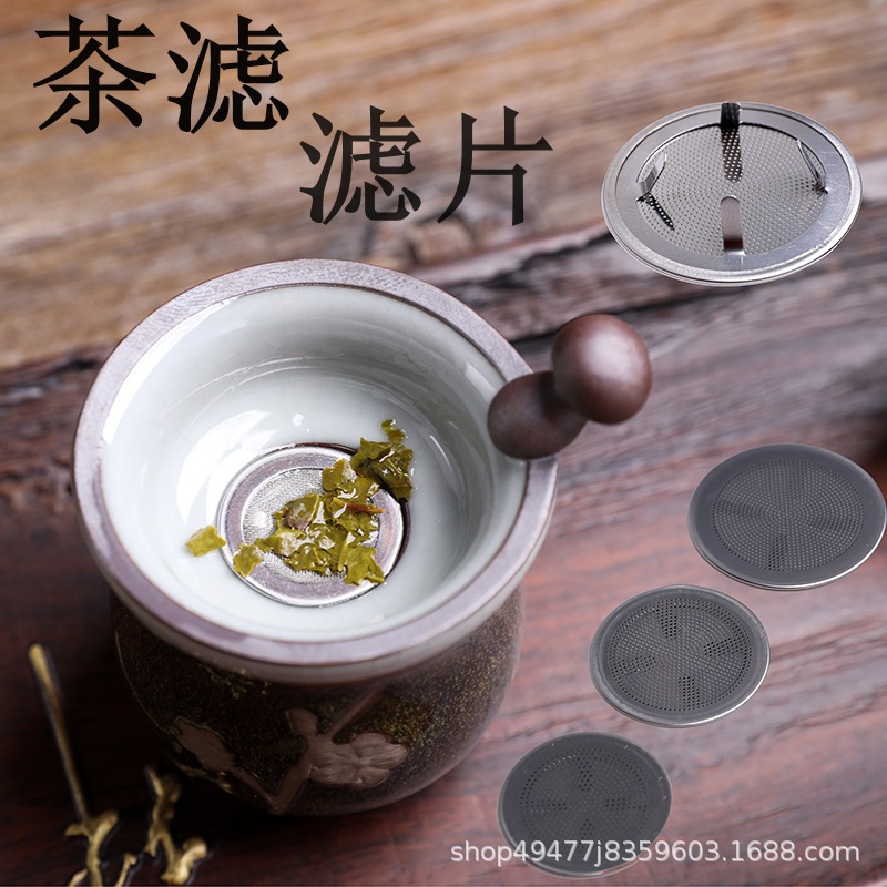 不锈钢茶漏滤片茶渣过滤网陶瓷紫砂茶具四脚茶滤滤片隔网片滤垫片