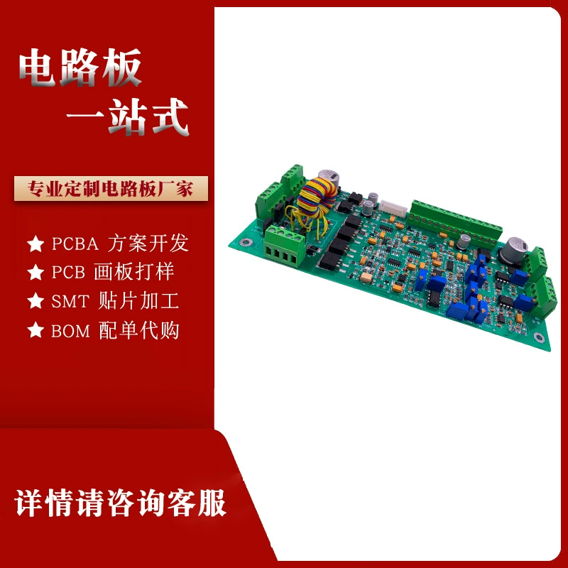 «Дизайн PCB печатной платы дизайн платы обработка PCBProof SMT пайка обработка планы разработки»