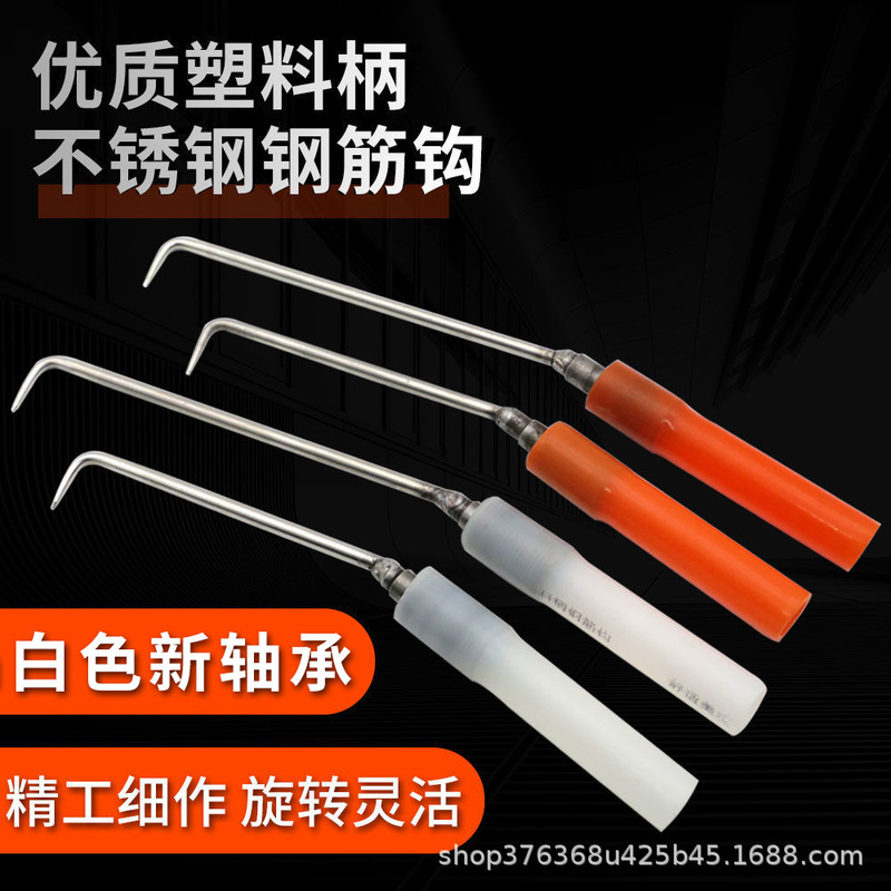 Reinforcement Hook Plastic Handle Stainless Reinforcement Hook Reinforcement Hook Reinforcement Tool Reinforcement Hook Wire Hook
