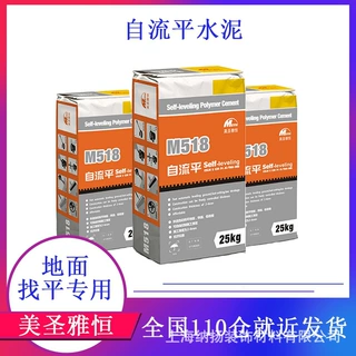美圣雅恒直流平水泥M518 PVC地板水泥找平地胶水泥自流平