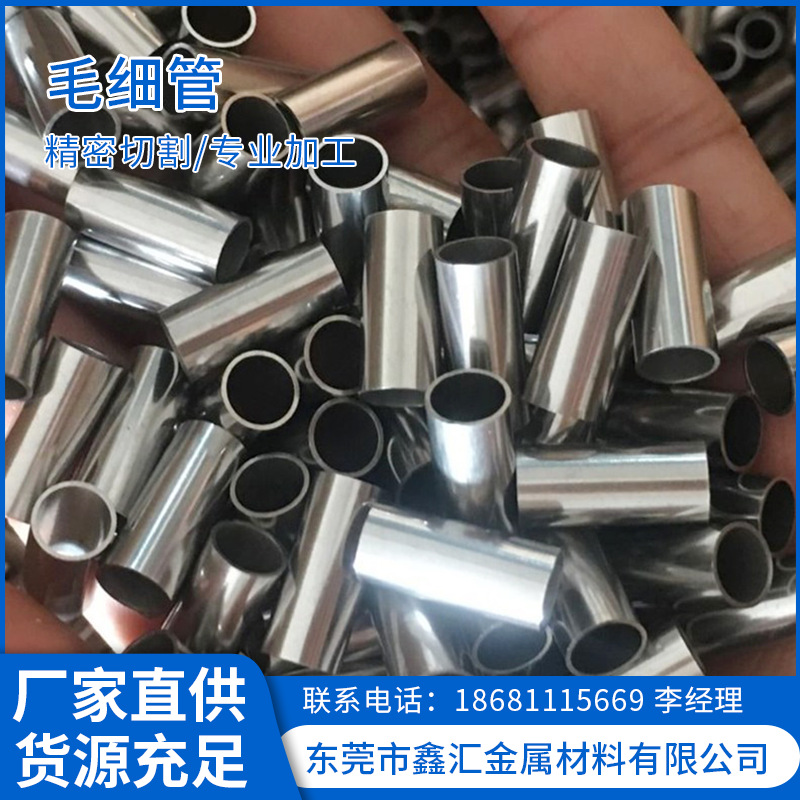 304不锈钢毛细管子 空心金属套管 外径3.3 3.6 3.7 3.9 4.3 4.7mm
