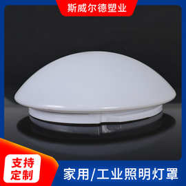 厂家家用工业照明灯罩工厂PP材质吊灯仓库照明吹塑灯罩可定 制