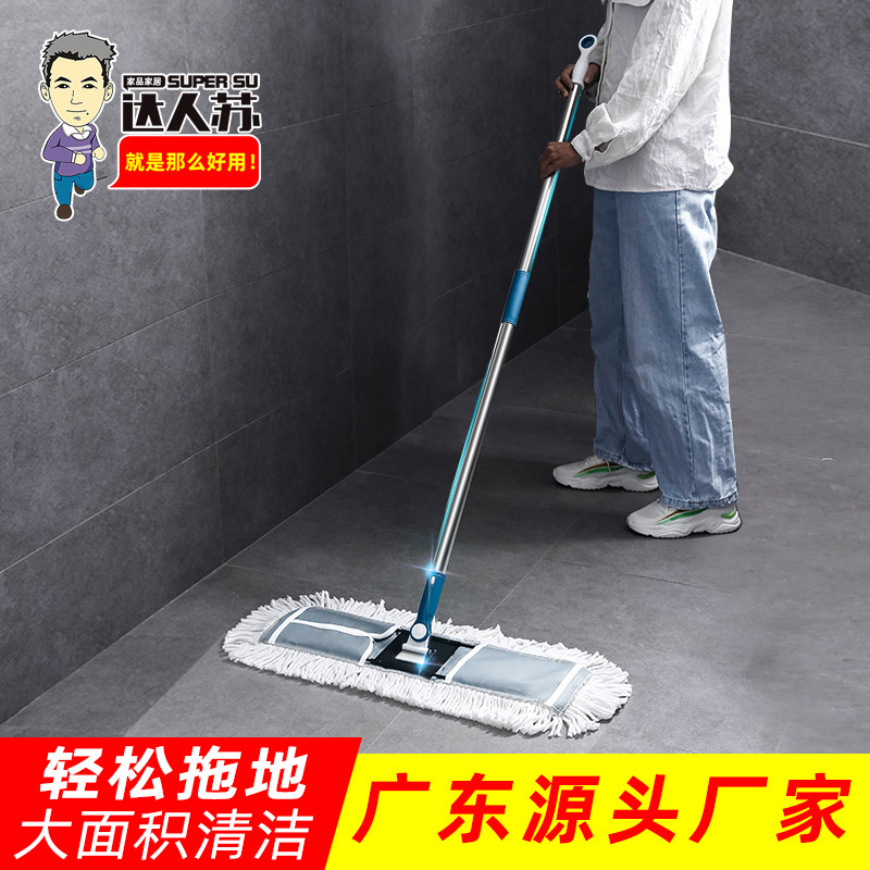 Flat Mop Dust Pusher Commercial Mop Thickened Long Industrial Mop 60 Floor Mop Cloth 90110cm Patented Design