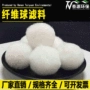 改性纯白腈纶纤维球滤料