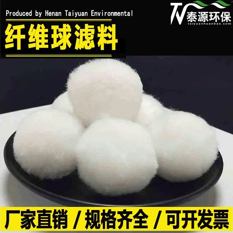 厂家直供泳池过滤球真空包装700克1400纯白滤料聚酯纤维过滤球