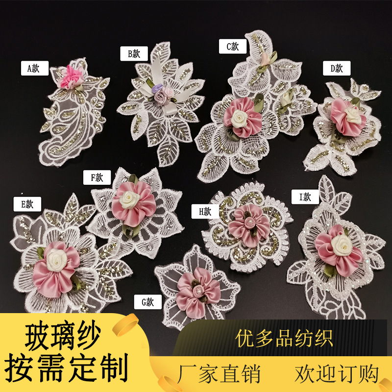 花边欧根纱玻璃纱花边条码 现货批发礼服窗帘配饰服装辅料