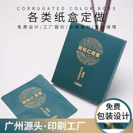 膏药贴纸盒定做设计冷敷贴外包装盒定制颈椎腰腿贴保健品彩盒印刷