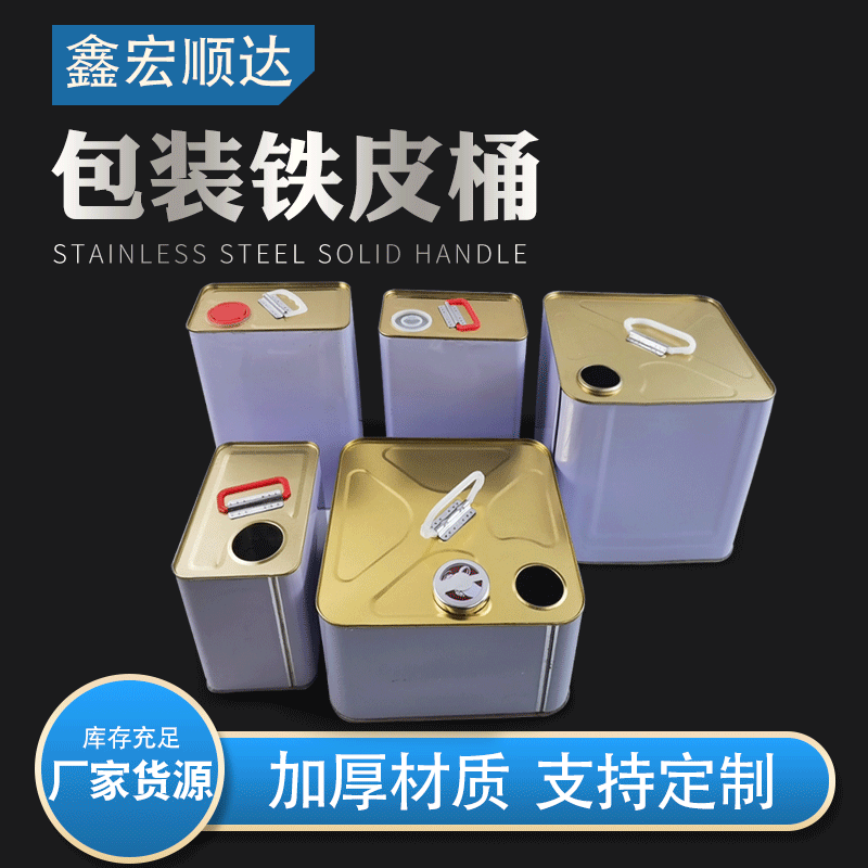 可印刷批发乳胶漆铁桶油桶包装 油漆马口铁桶涂料化工铁皮桶