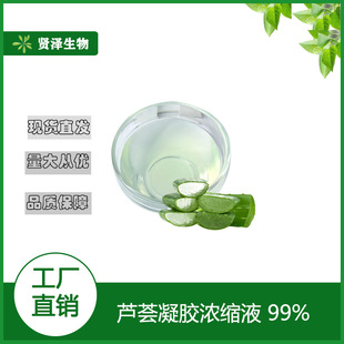 �J�C���z��sҺ 99%  �J�C��ȡ �J�CԭҺ �J�C��ȡҺ �F؛����