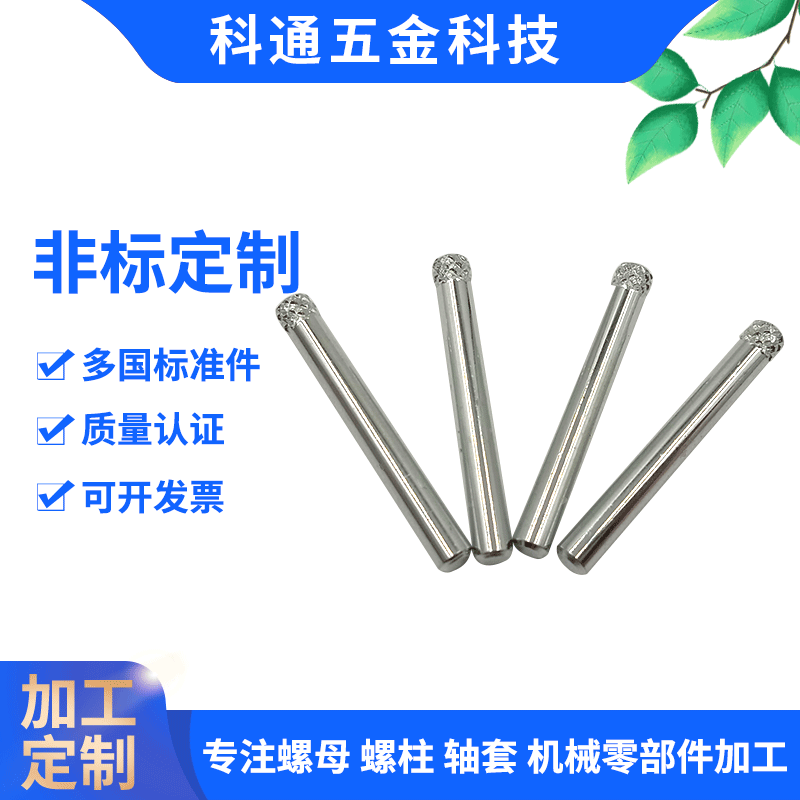 东莞厂家直供实心圆柱销钉 不锈钢滚花销钉 304不锈钢滚花圆柱销