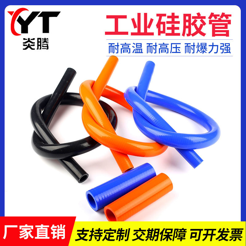 厂家直销工业硅胶管彩色硅胶导管大口径耐高温汽车硅胶软管