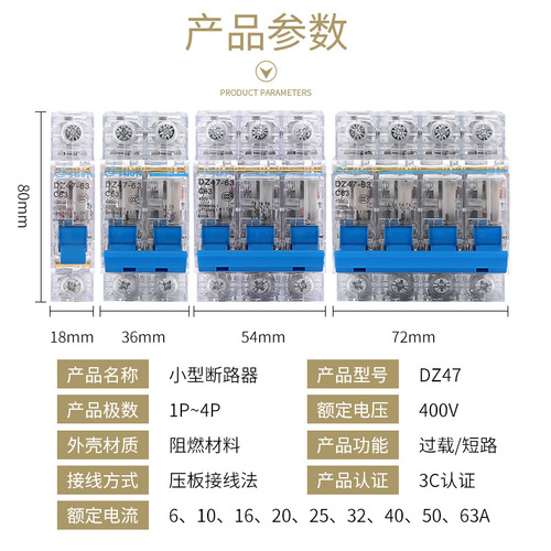 Factory Direct Sales Transparent Circuit Breaker DZ47-63 32A 40A A63A Distribution Panel Dedicated One-Year Warranty