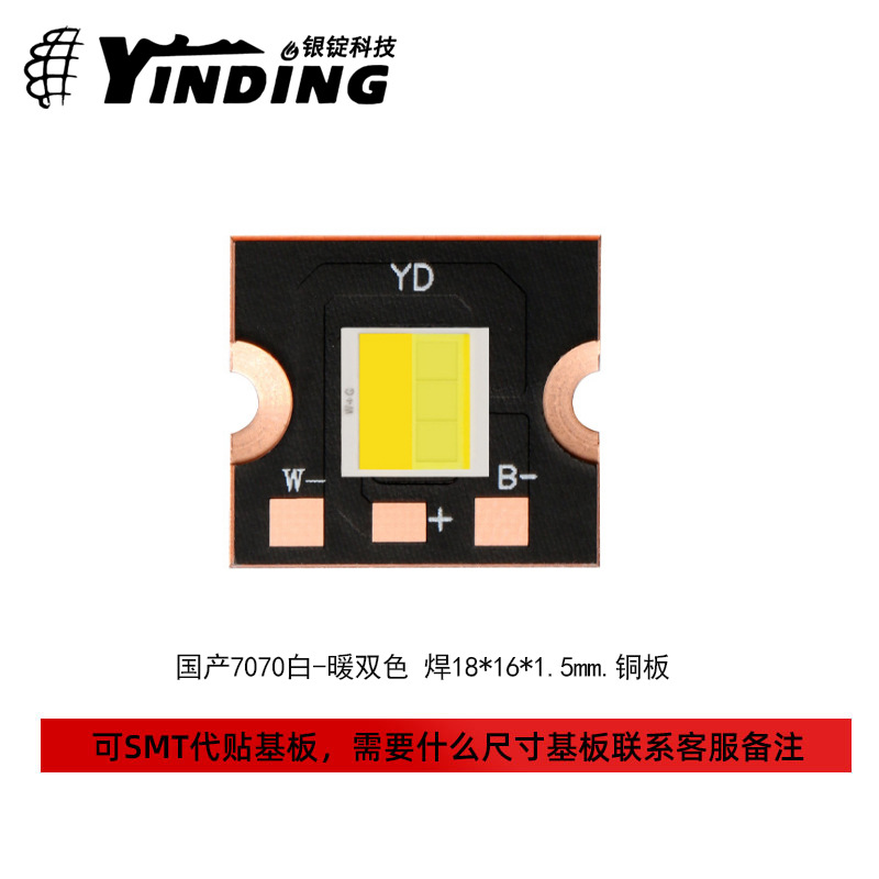 led���鳧��ֱ��7070���� ��/ů˫ɫ 50w����������LEDоƬ��Դ