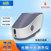 三恩驰3nh高精度调色配色色差仪 YS3010/3020/3060光栅分光测色仪|ms