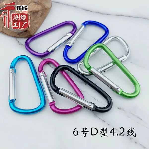 Factory supply No. 6 D type aluminum alloy carabiner carabiner water bottle speaker charging treasure backpack ribbon quick hanging buckle