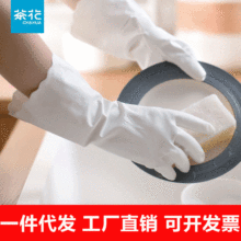 茶花手套洗碗厨房加厚耐磨家务洗衣服清洁防水光里防刺穿PVC宽口