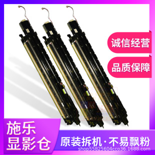 Xile 5570 7855 copier printer carrier bin Toner developer bin lower powder tube led strip