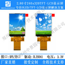 2.8��Һ����TFT LCD TFT��ɫҺ����240x320 ili9341���ʽ
