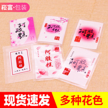 7*10CM 食品真空袋阿胶包装袋 阿胶袋收纳熟食真空包装袋阿胶糕袋