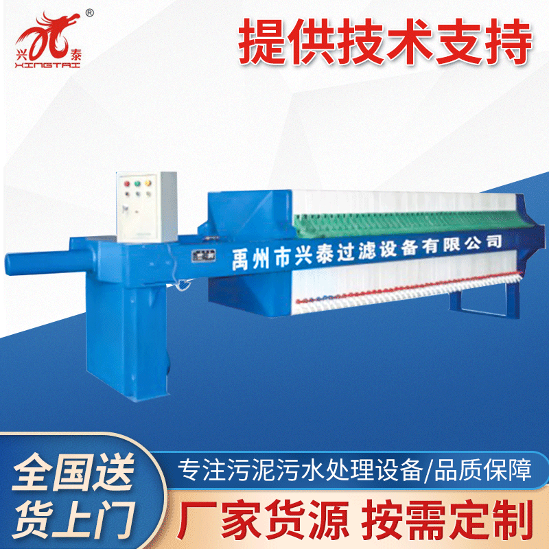 厂价供应厢式压滤机 好用过滤设备 石材废水压滤机选型