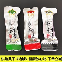 【Non-fried】Inner Mongolia Menghanqing Beef Jerky Dried Hand-Torn Beef Snack Food Specialty Meat