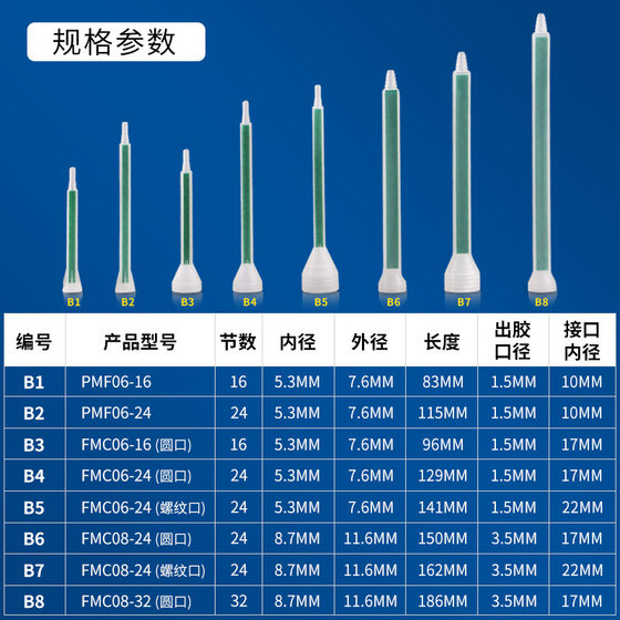 Factory price direct supply AB mixing tube mixing nozzle can be connected to dispensing needle PMF/PMA series static mixing tube 06-16