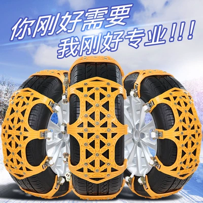 chain universal beef tendon rubber – Tire snow chain