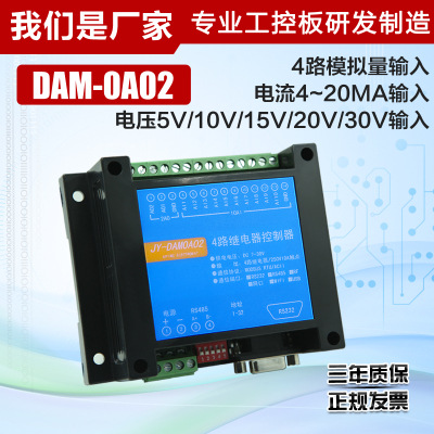 RS232+隔离485采集器卡10路4-20mA毫安电流 2路AI电流输出MODBUS