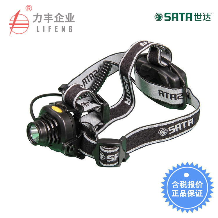 【含税】世达工具 多功能聚光头灯 90710